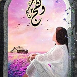 وهج البنفسجي